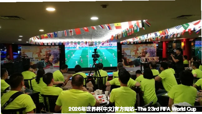 关于世界杯竞彩平台